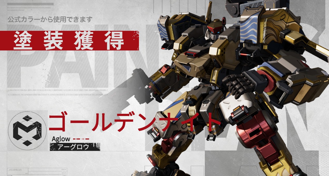 鋼嵐 - お知らせ