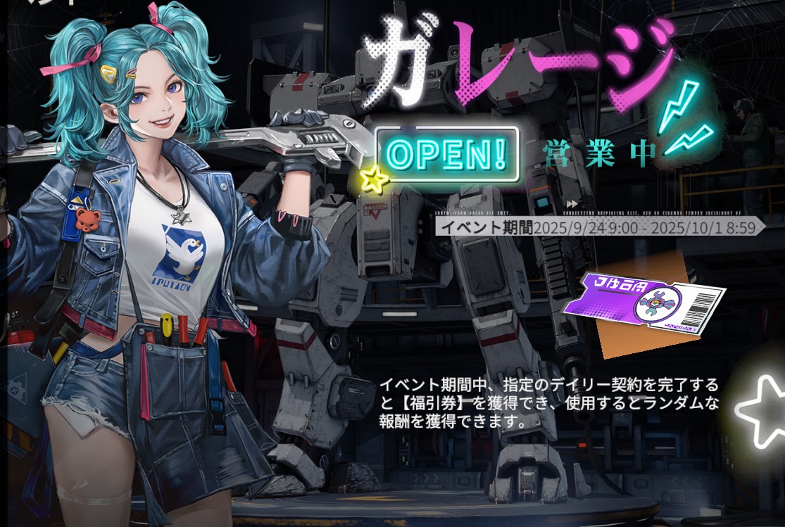 鋼嵐 - お知らせ